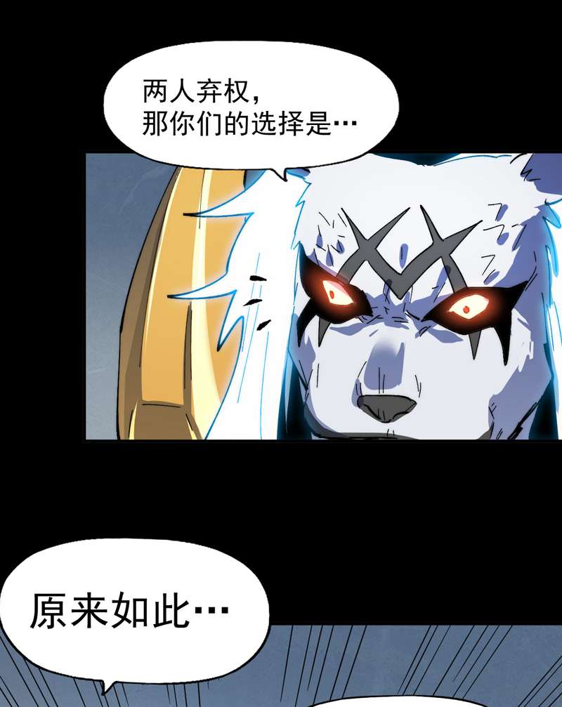 史上最强男主角第122话 一块木头