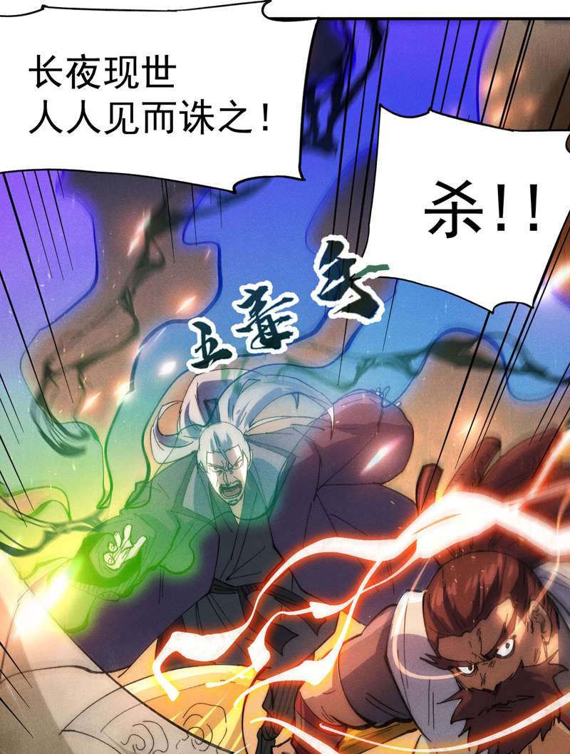 史上最强男主角第122话 一块木头
