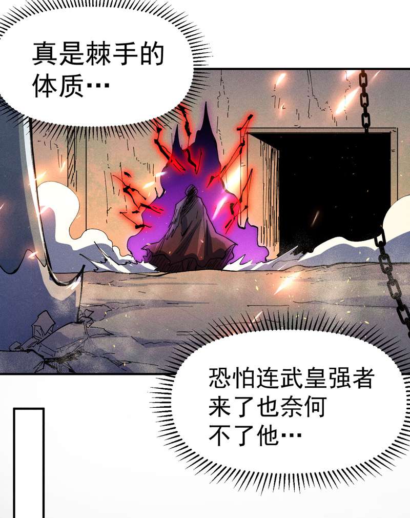 史上最强男主角第122话 一块木头