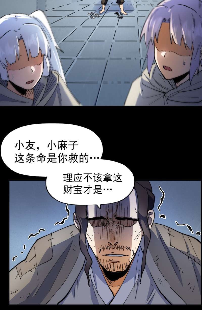 史上最强男主角第122话 一块木头