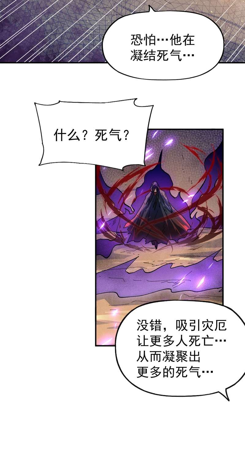 史上最强男主角第123话 木头结丹