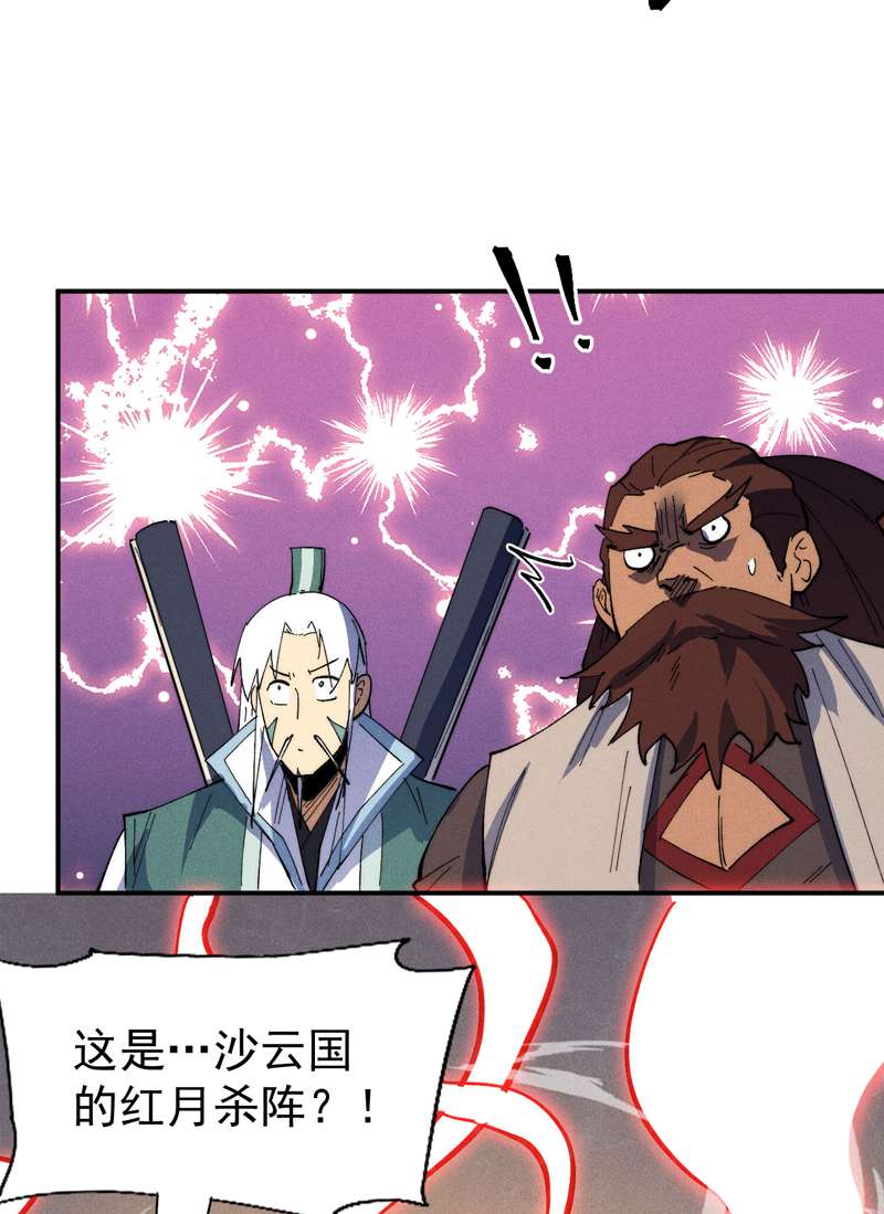 史上最强男主角第123话 木头结丹