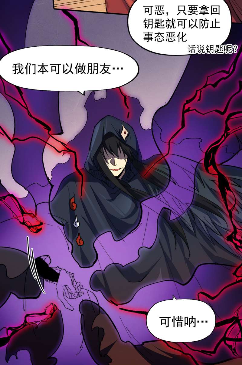 史上最强男主角第123话 木头结丹
