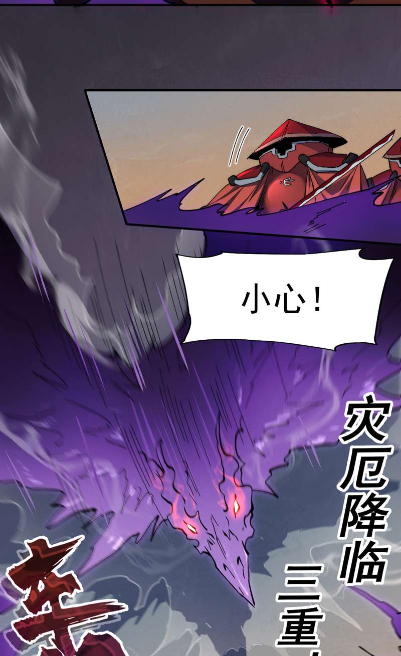 史上最强男主角第123话 木头结丹