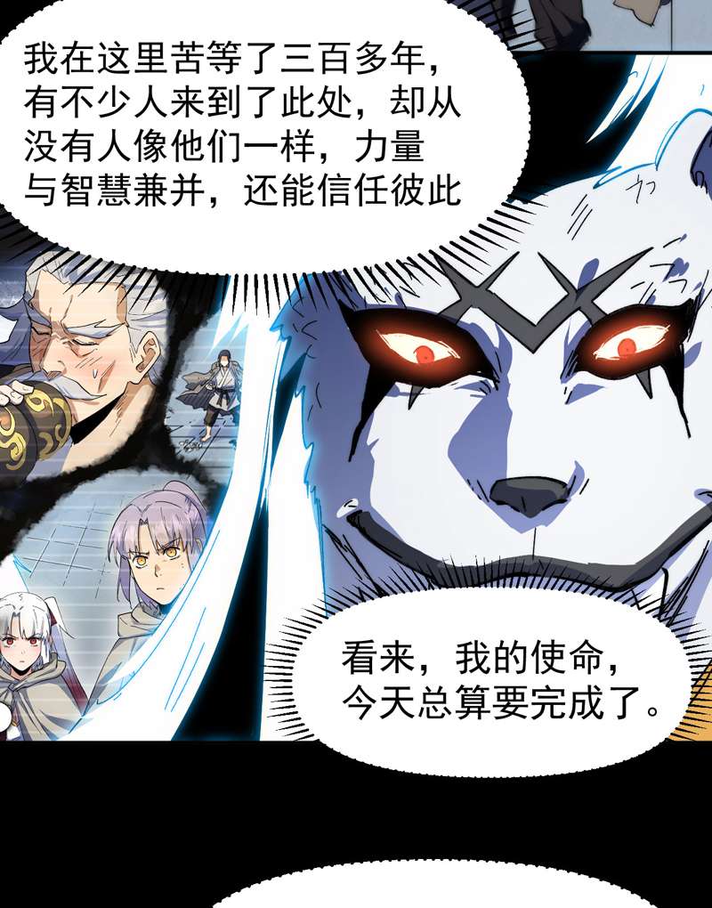 史上最强男主角第123话 木头结丹