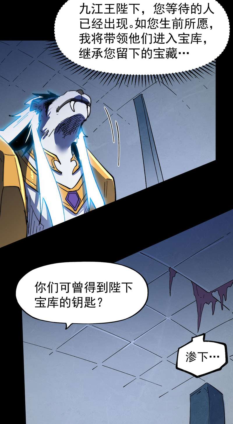 史上最强男主角第123话 木头结丹