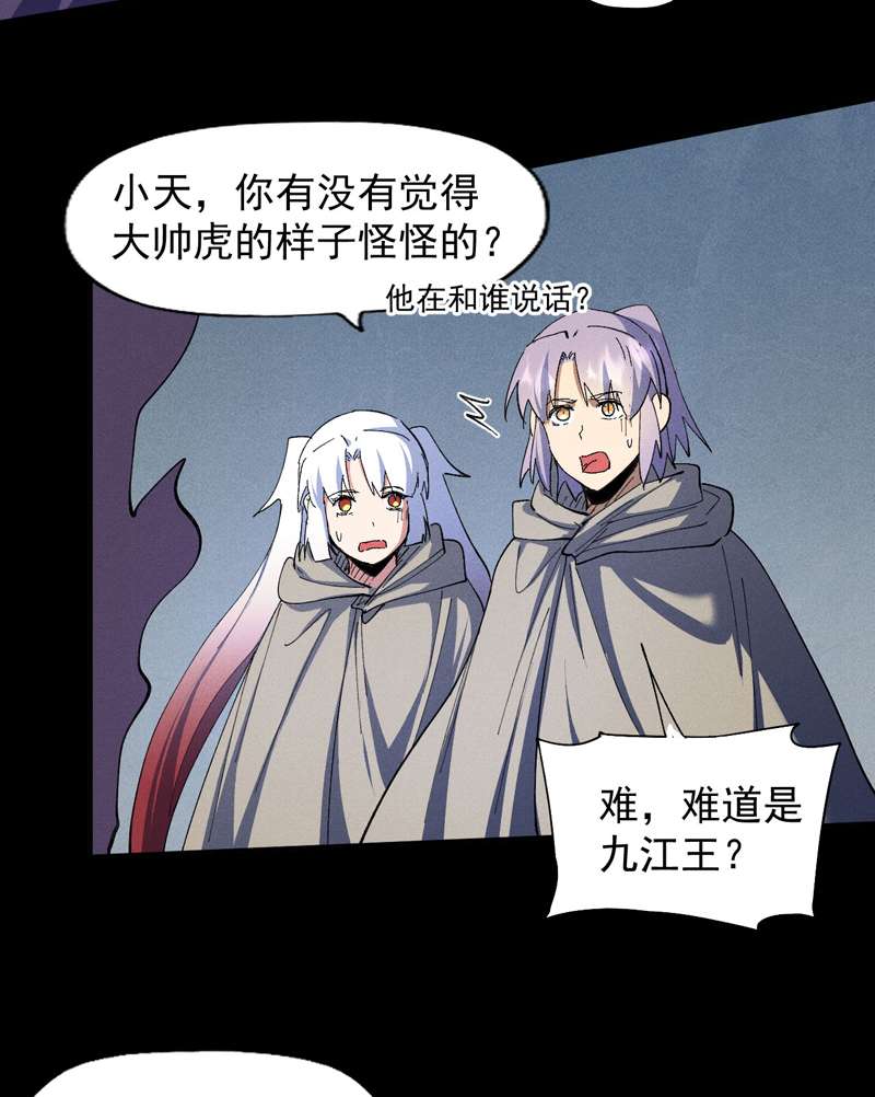史上最强男主角第123话 木头结丹