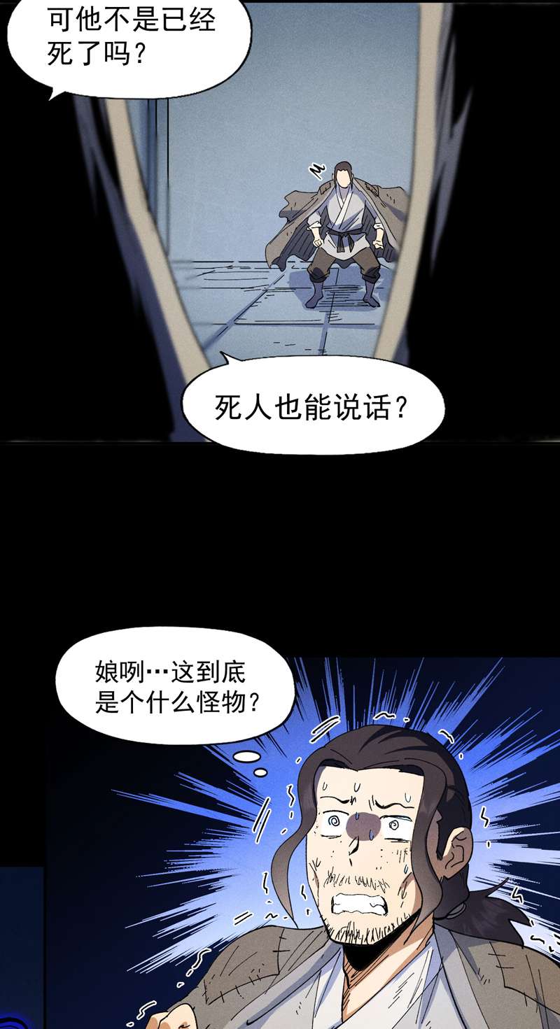 史上最强男主角第123话 木头结丹
