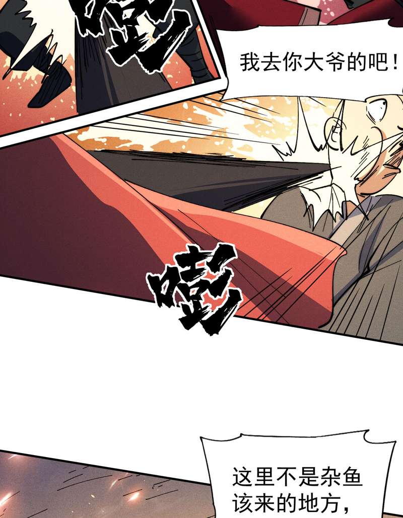 史上最强男主角第123话 木头结丹