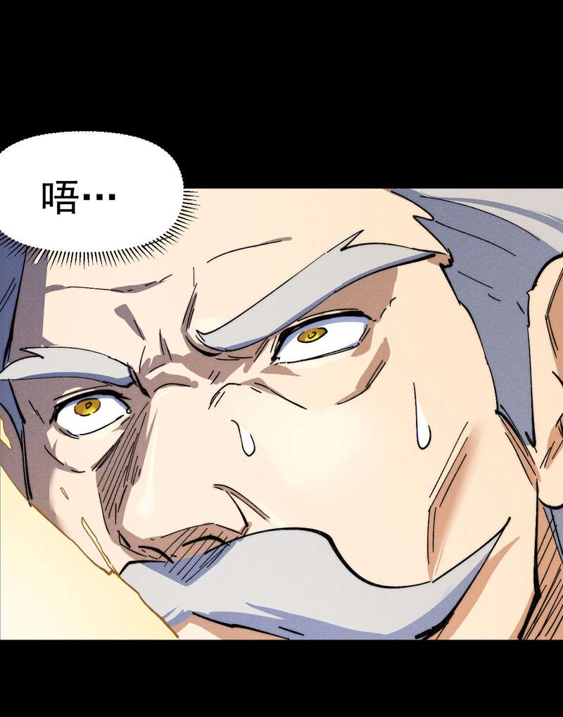 史上最强男主角第124话 腰下剑