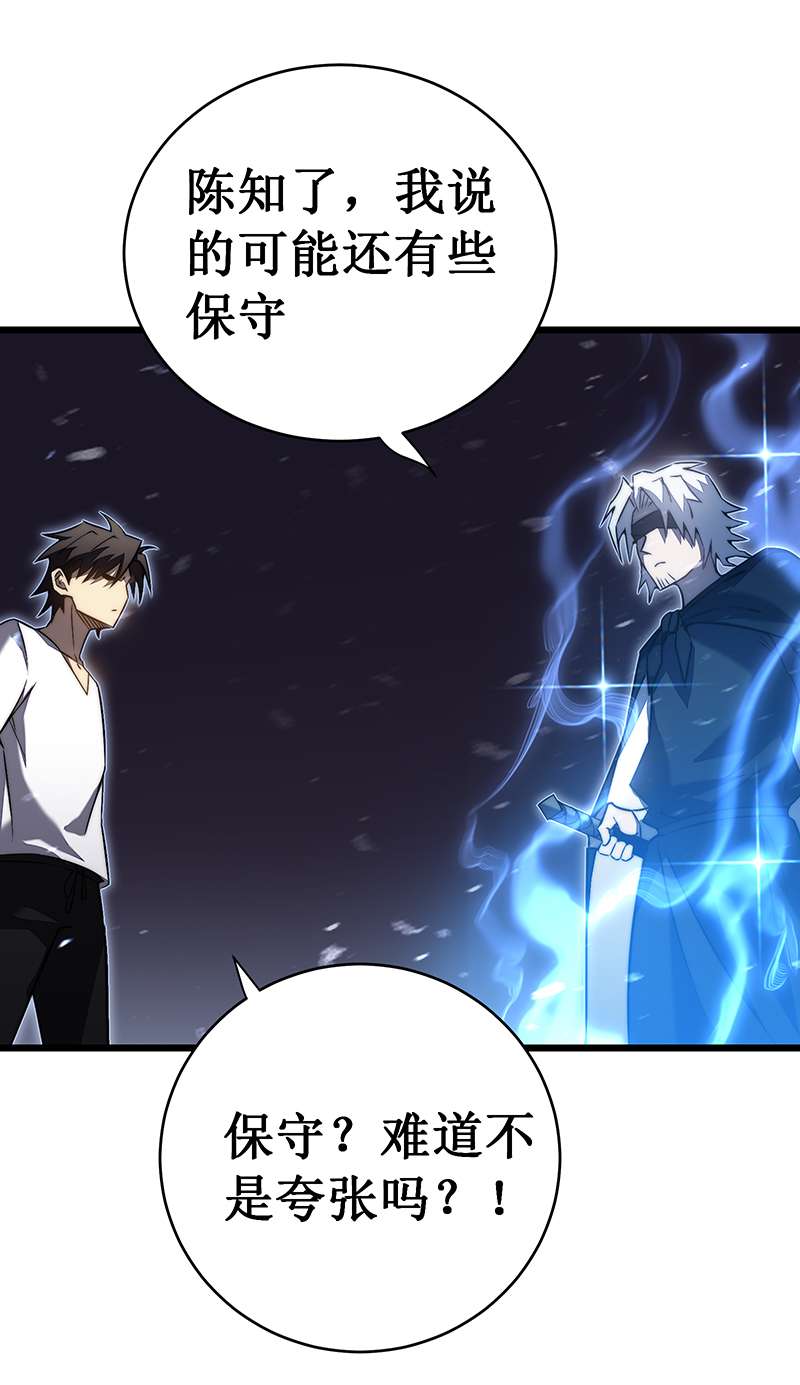 我在异界的弑神之路第41话 结界