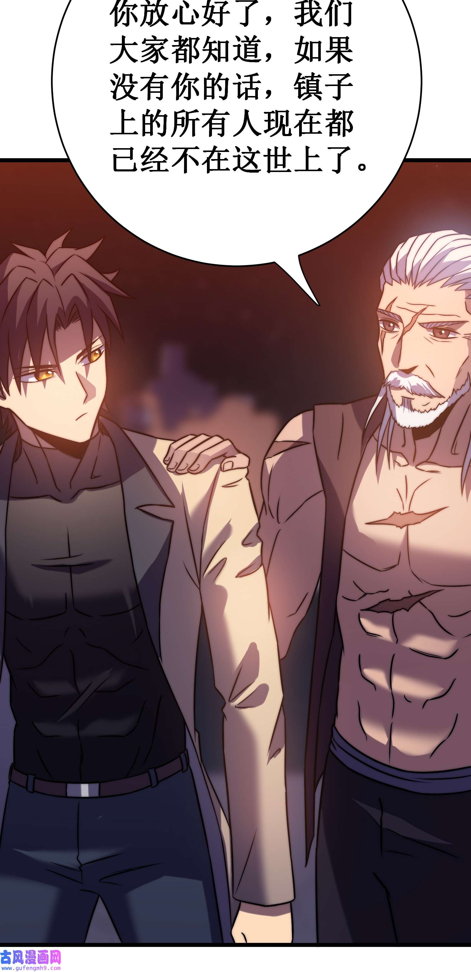 我在异界的弑神之路第51话 英雄