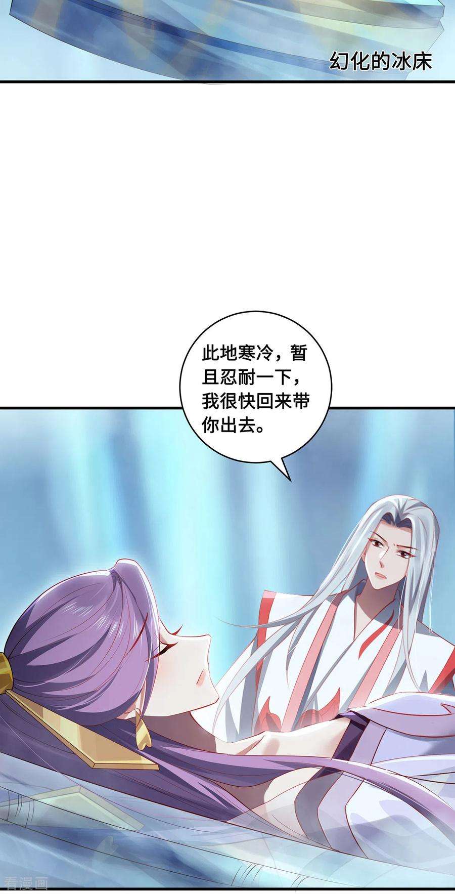 吾本是猫第105话 会面