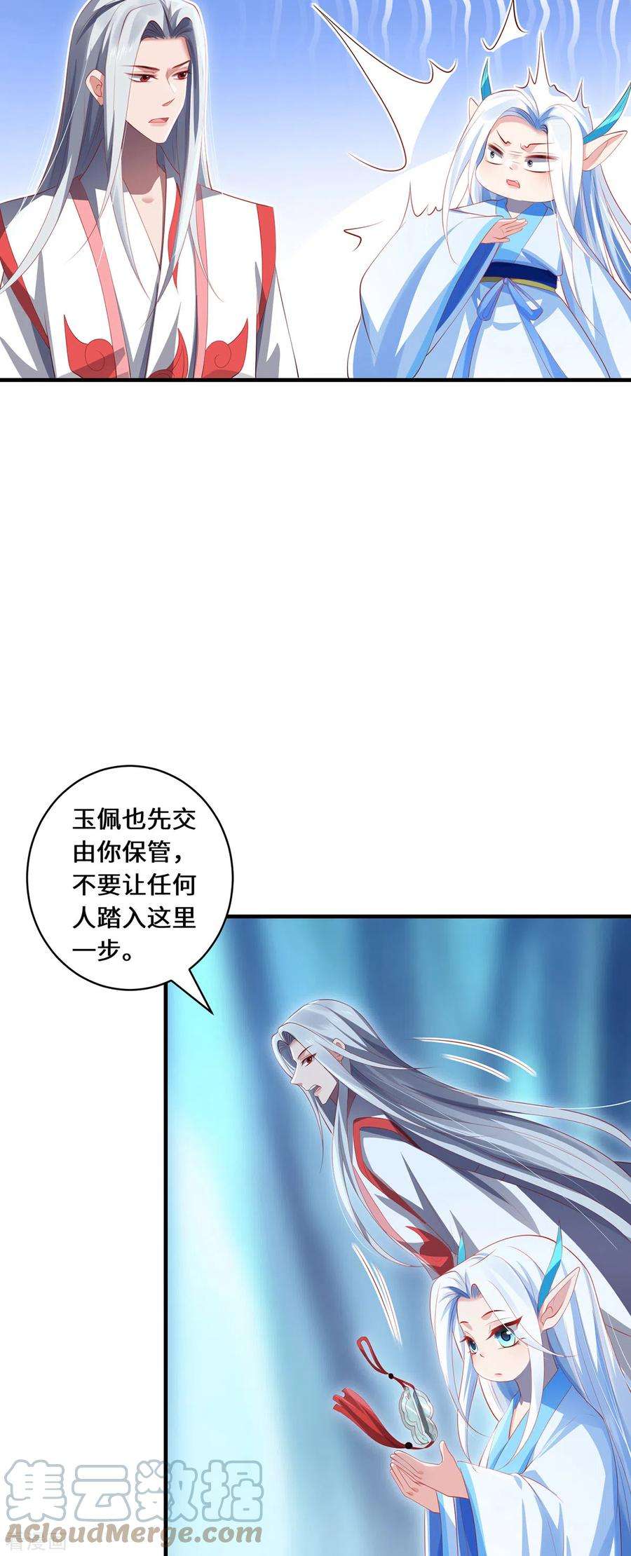 吾本是猫第105话 会面