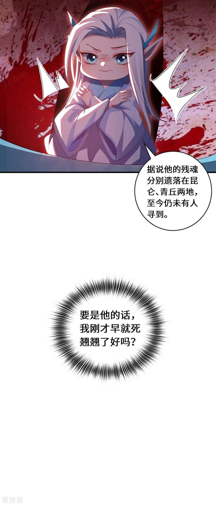 吾本是猫第105话 会面