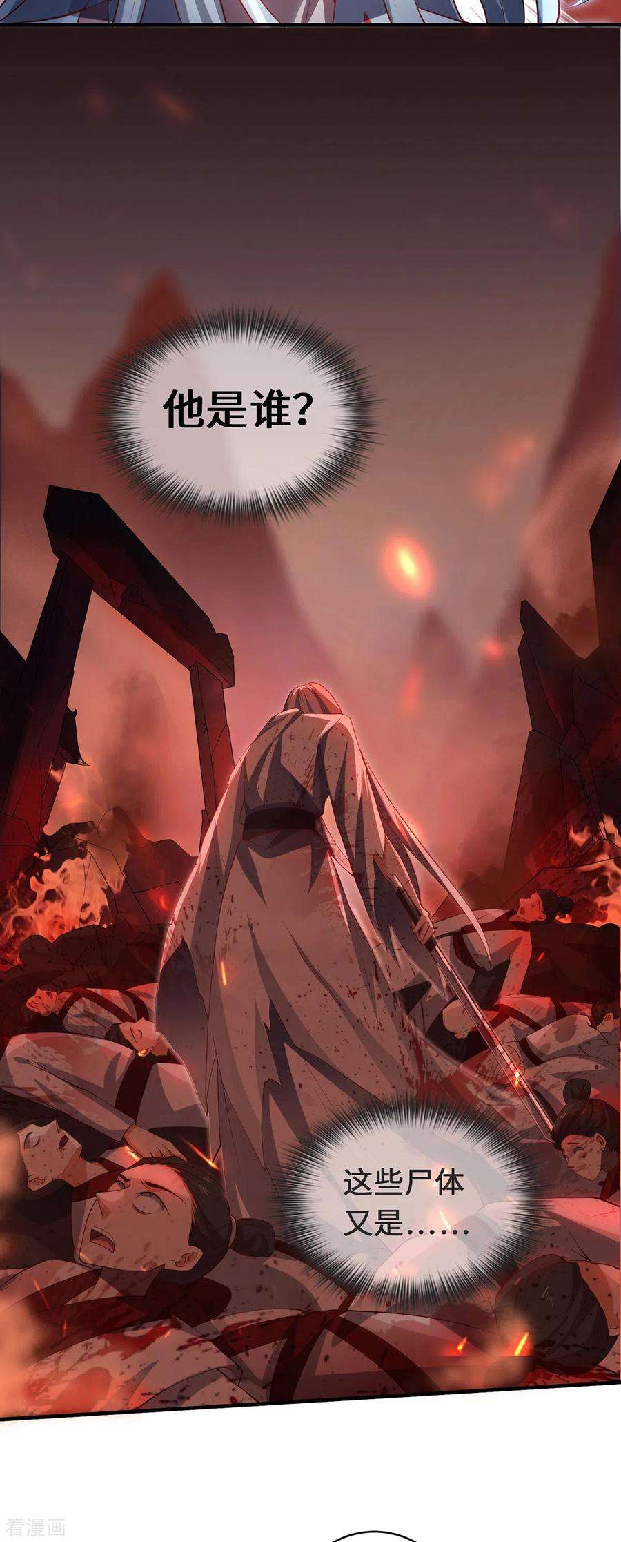 吾本是猫第105话 会面