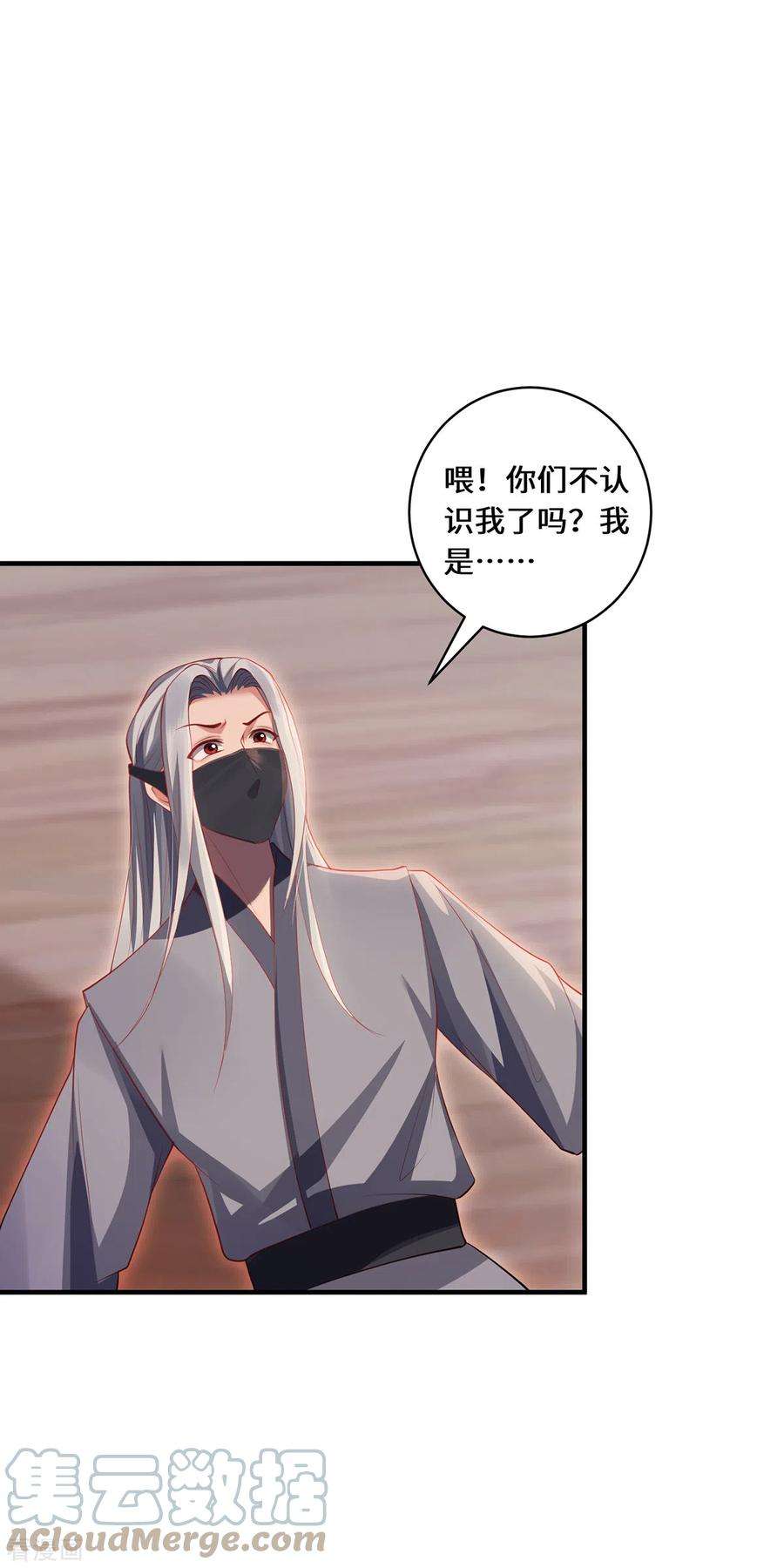 吾本是猫第106话 红羽令