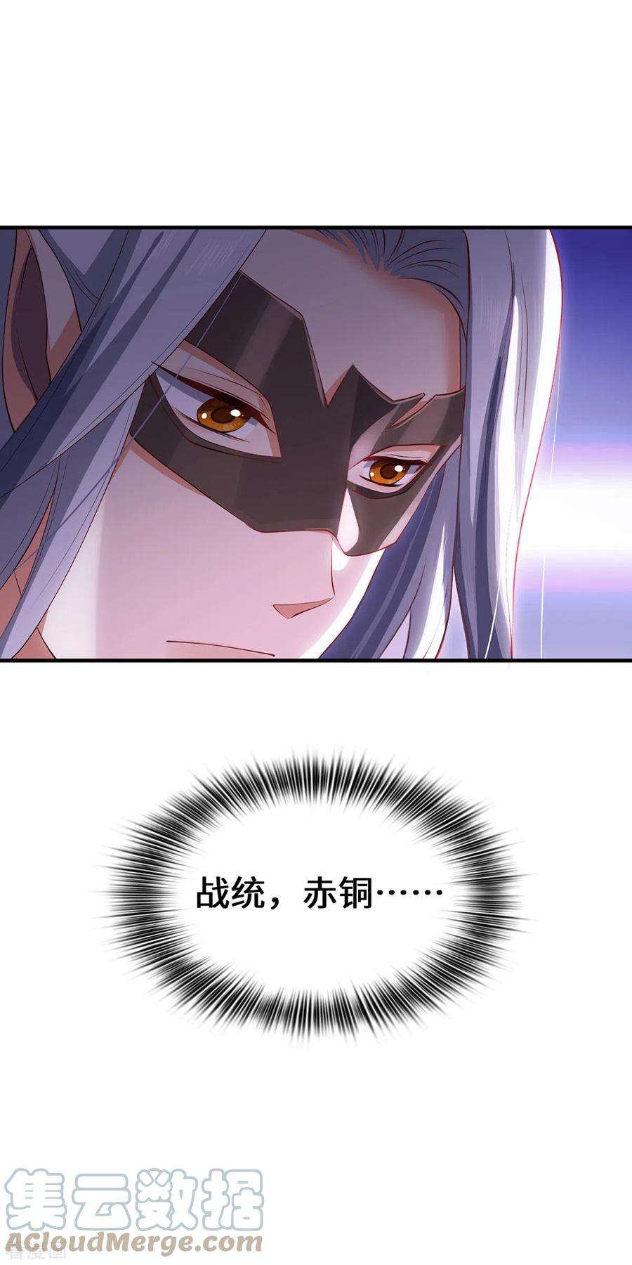 吾本是猫第106话 红羽令
