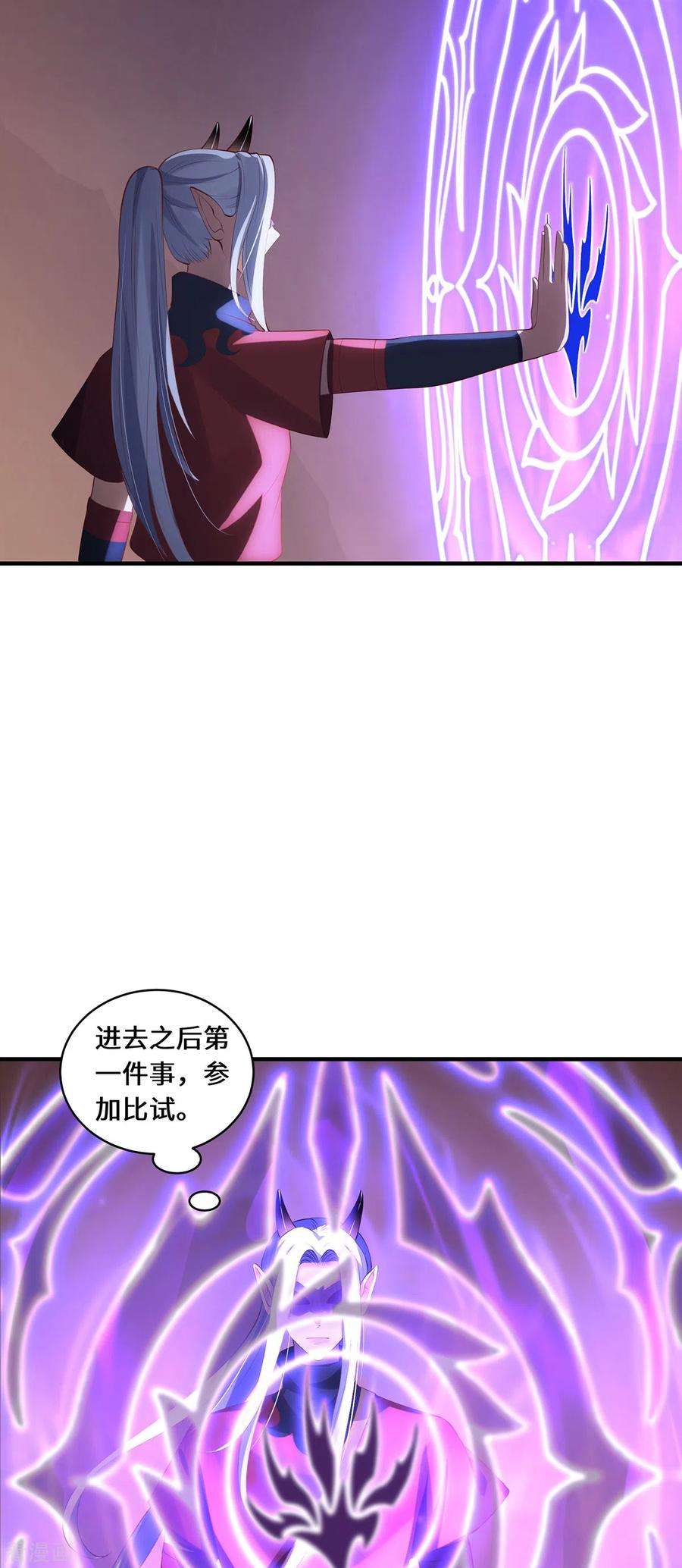 吾本是猫第106话 红羽令