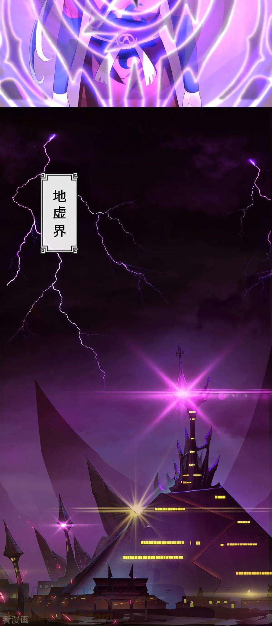 吾本是猫第106话 红羽令