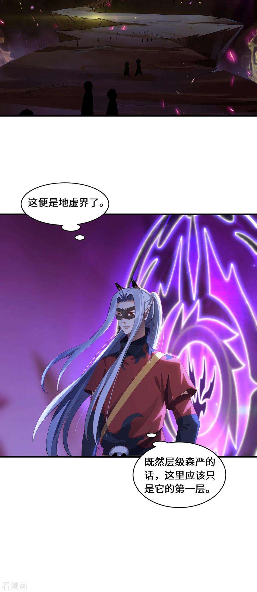 吾本是猫第106话 红羽令