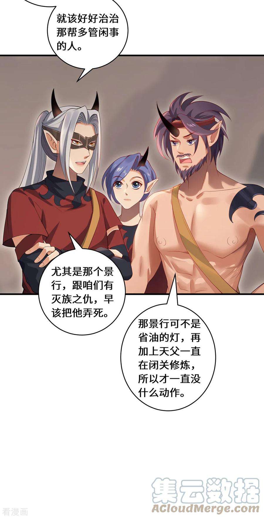 吾本是猫第106话 红羽令