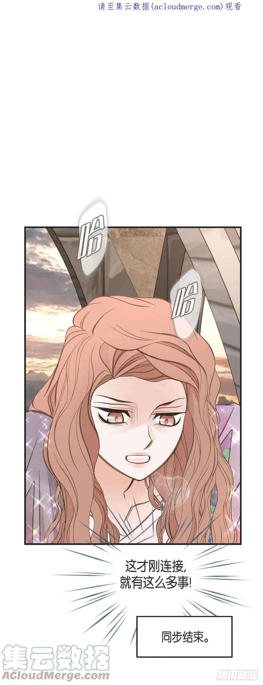 生存婚姻第82话 不能就这么死了！