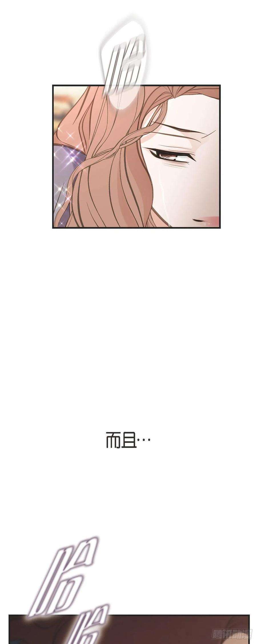 生存婚姻第82话 不能就这么死了！