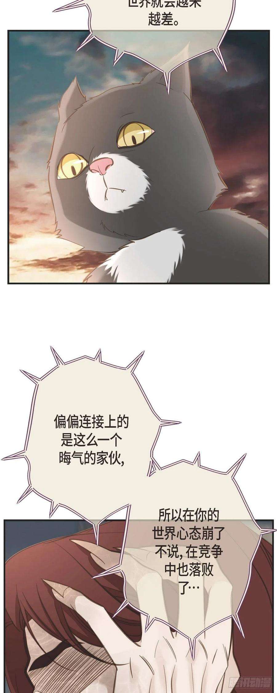 生存婚姻第82话 不能就这么死了！