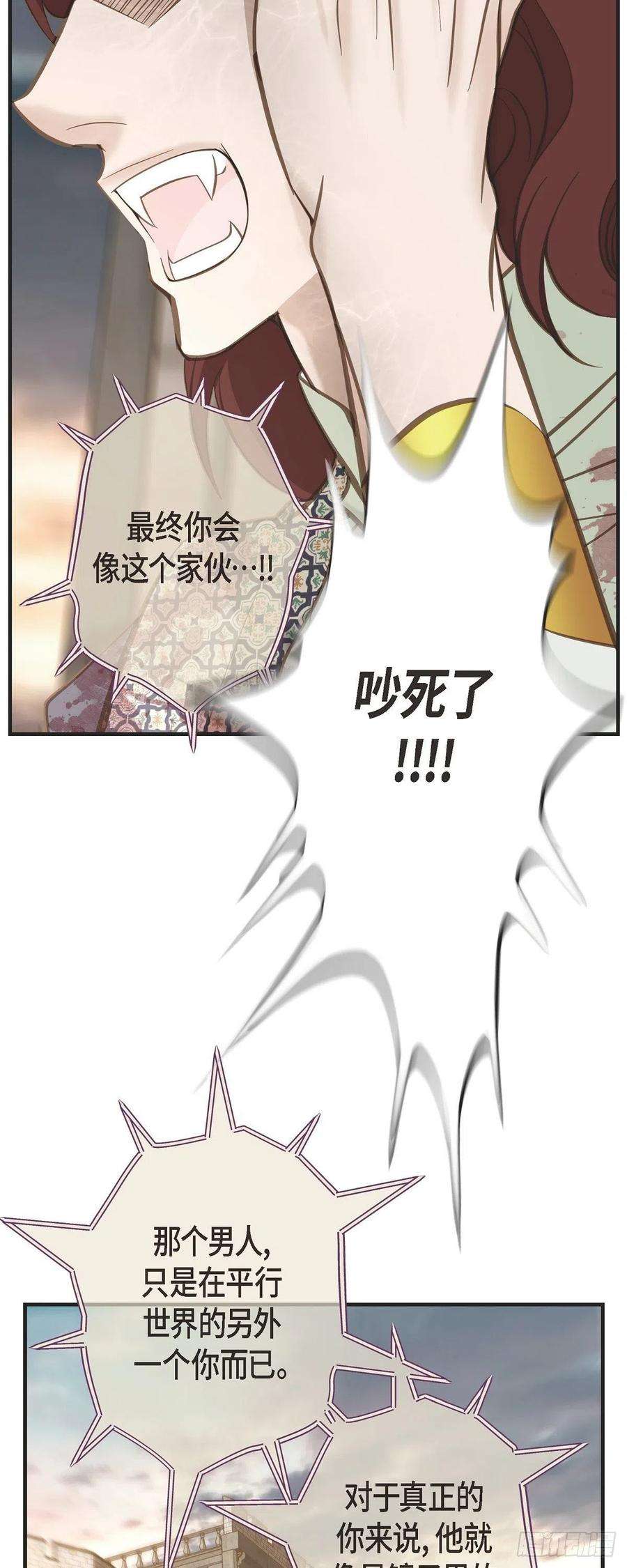 生存婚姻第82话 不能就这么死了！