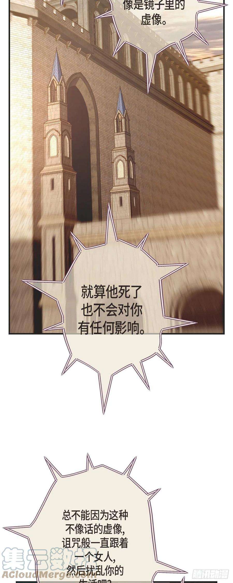 生存婚姻第82话 不能就这么死了！