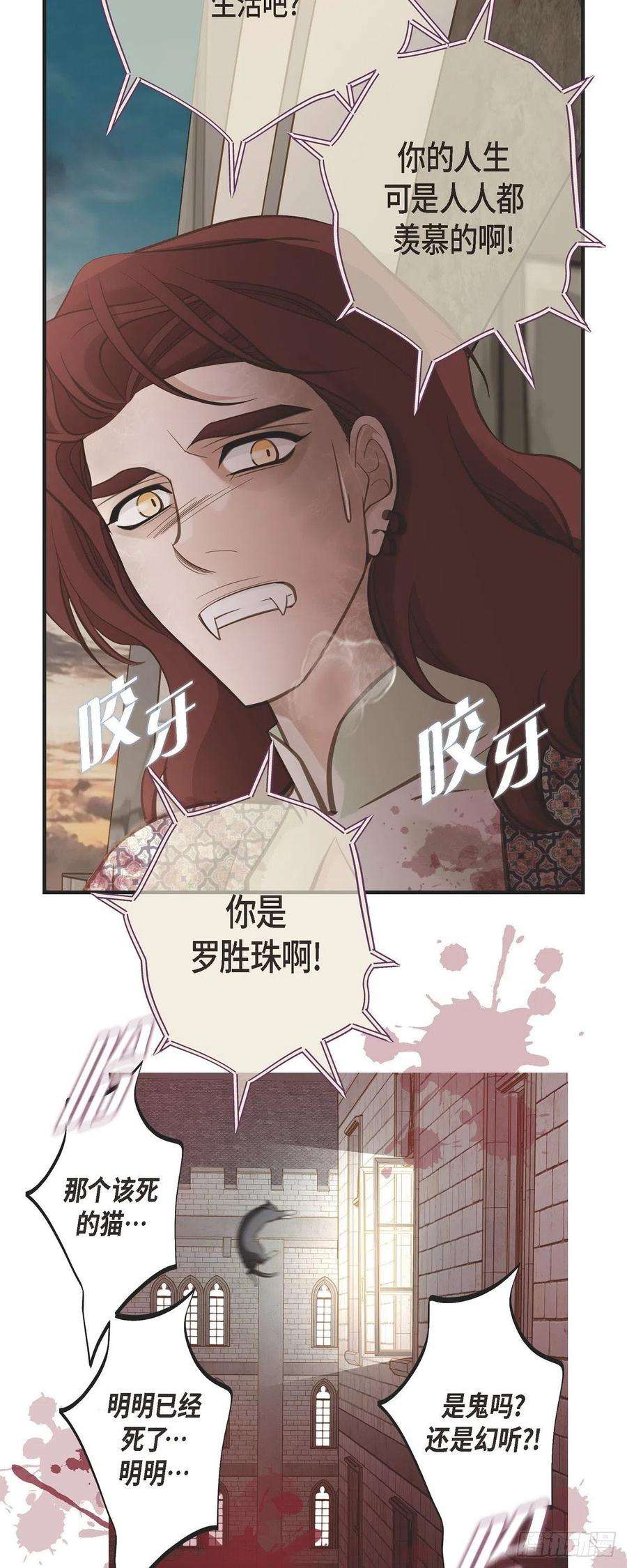 生存婚姻第82话 不能就这么死了！