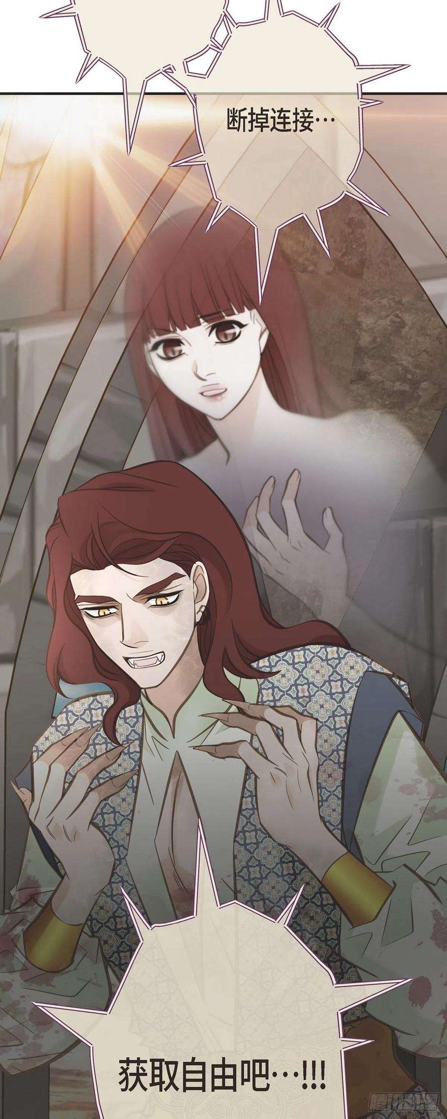 生存婚姻第82话 不能就这么死了！