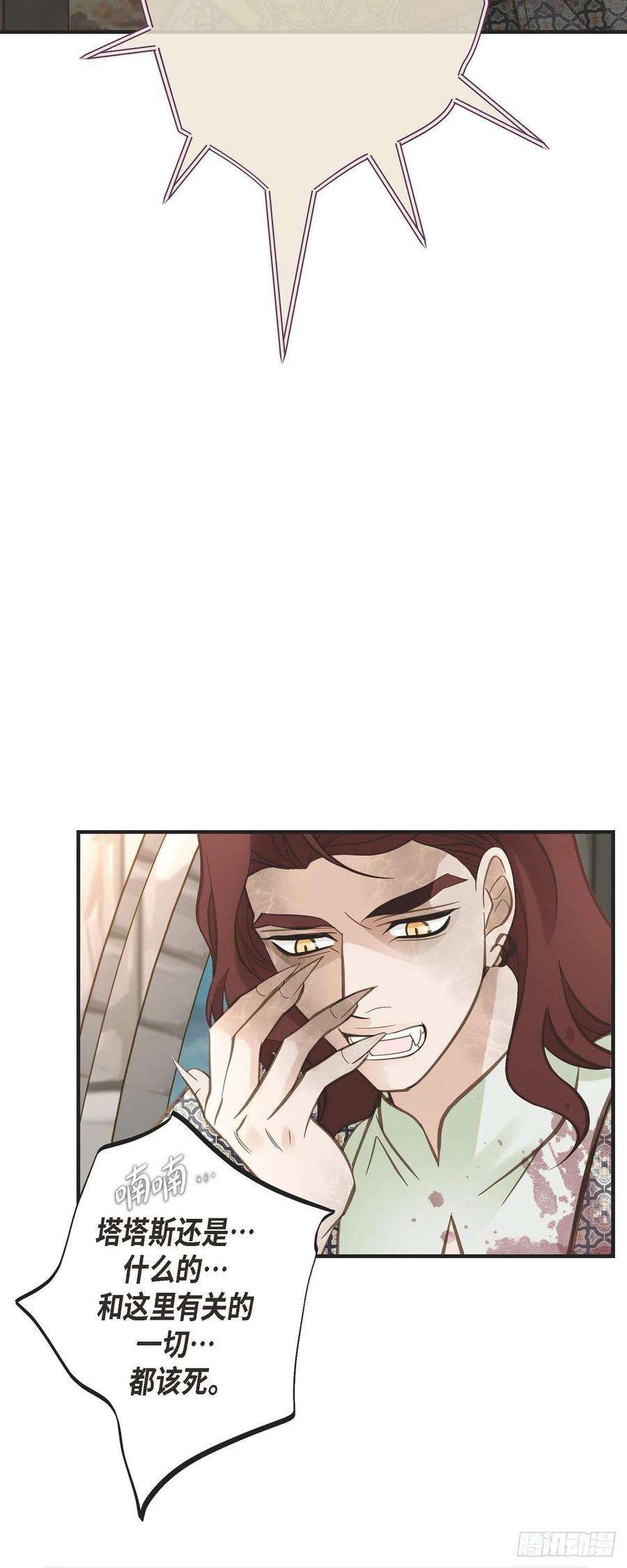 生存婚姻第82话 不能就这么死了！