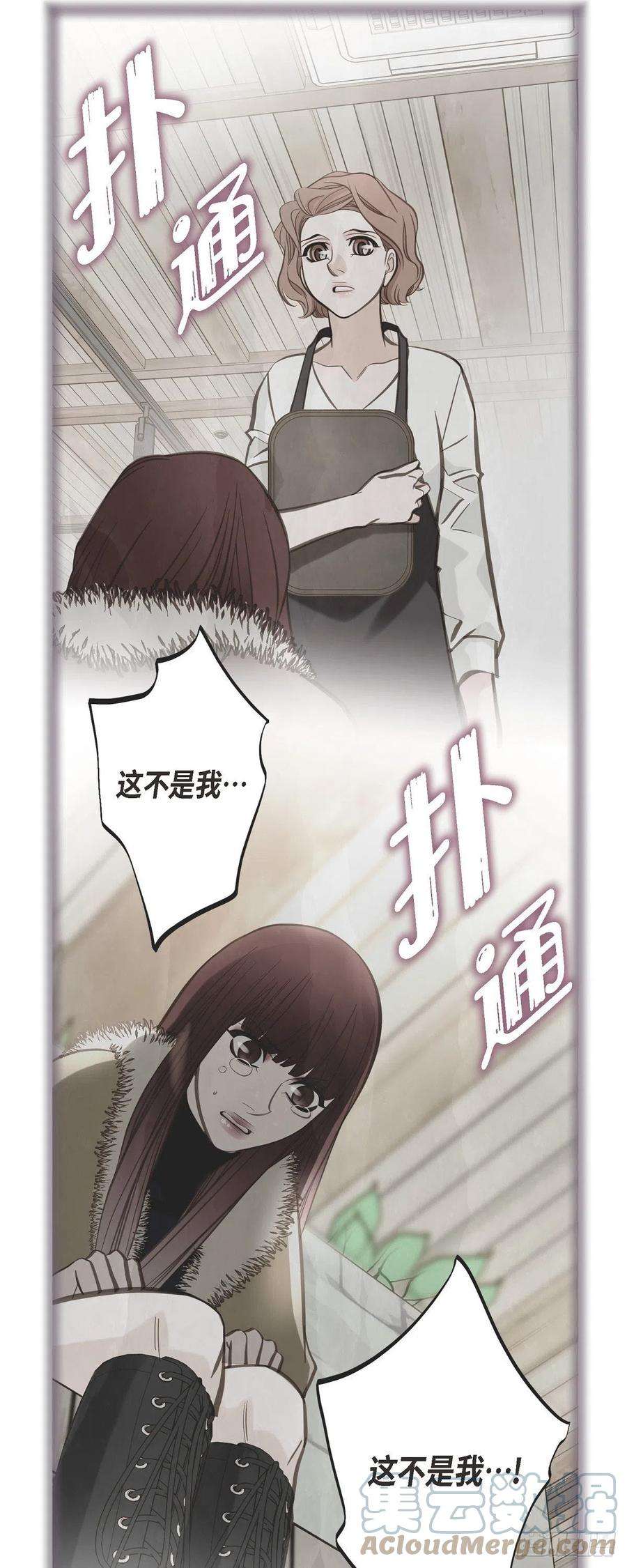 生存婚姻第82话 不能就这么死了！