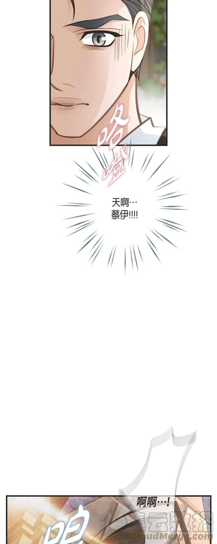 生存婚姻第82话 不能就这么死了！