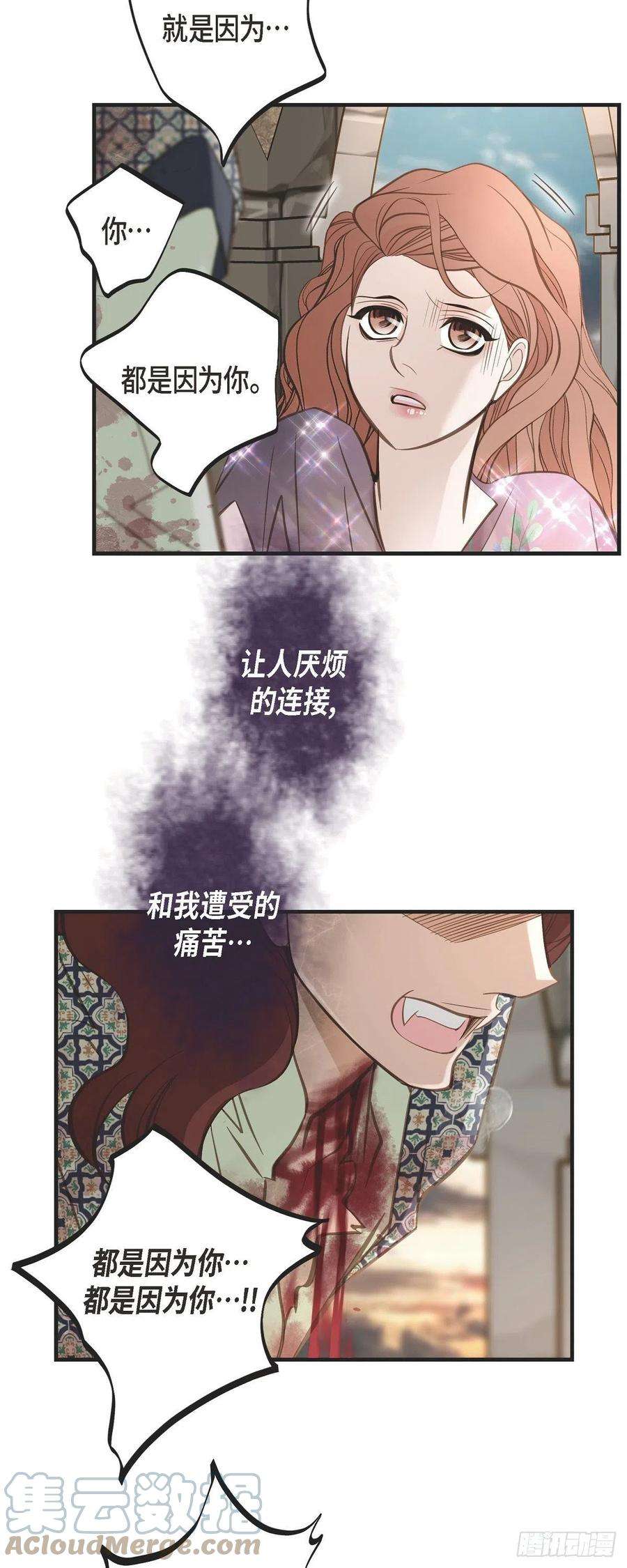 生存婚姻第82话 不能就这么死了！