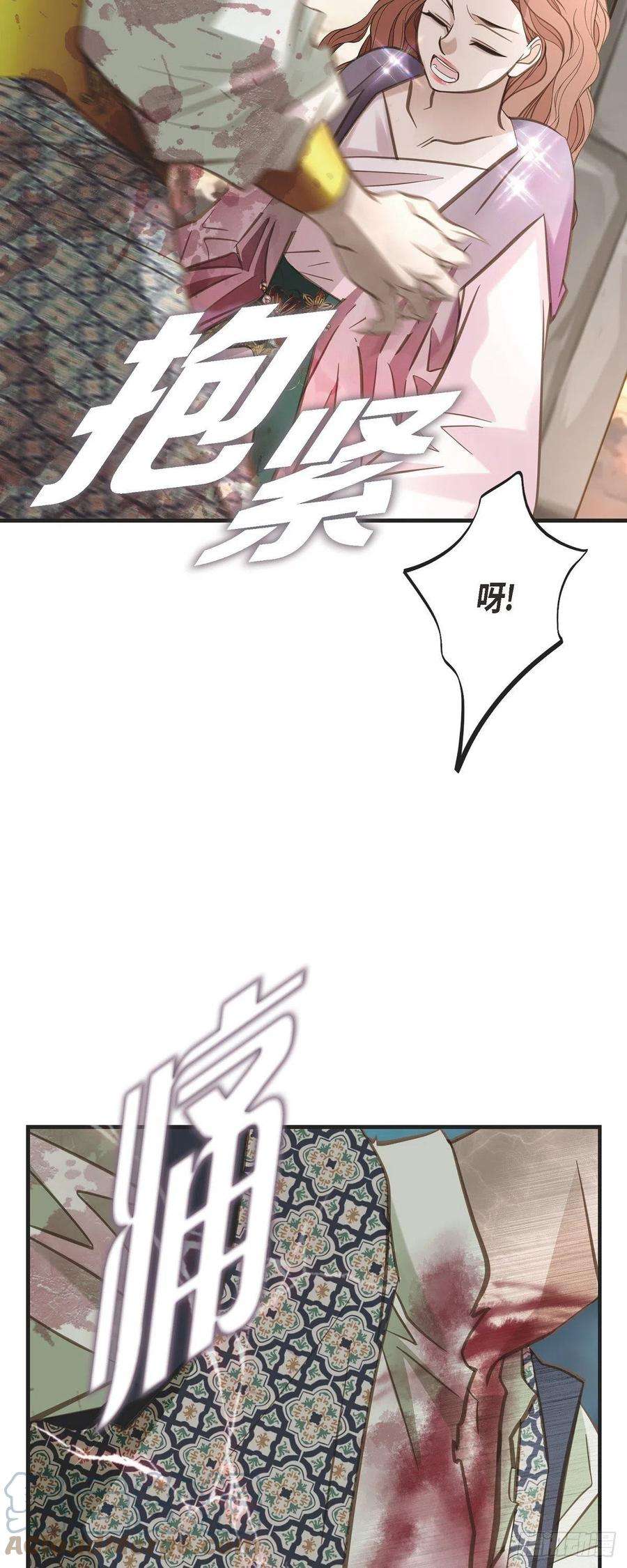 生存婚姻第82话 不能就这么死了！