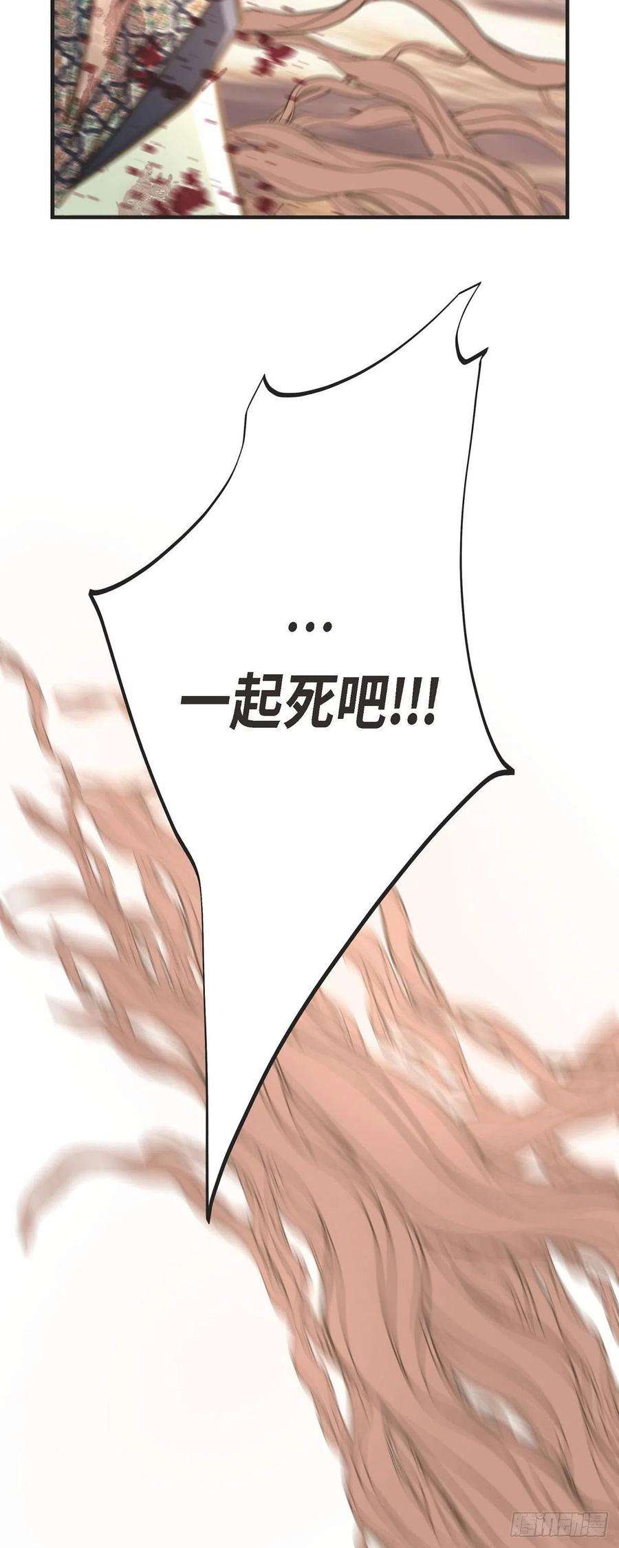 生存婚姻第82话 不能就这么死了！
