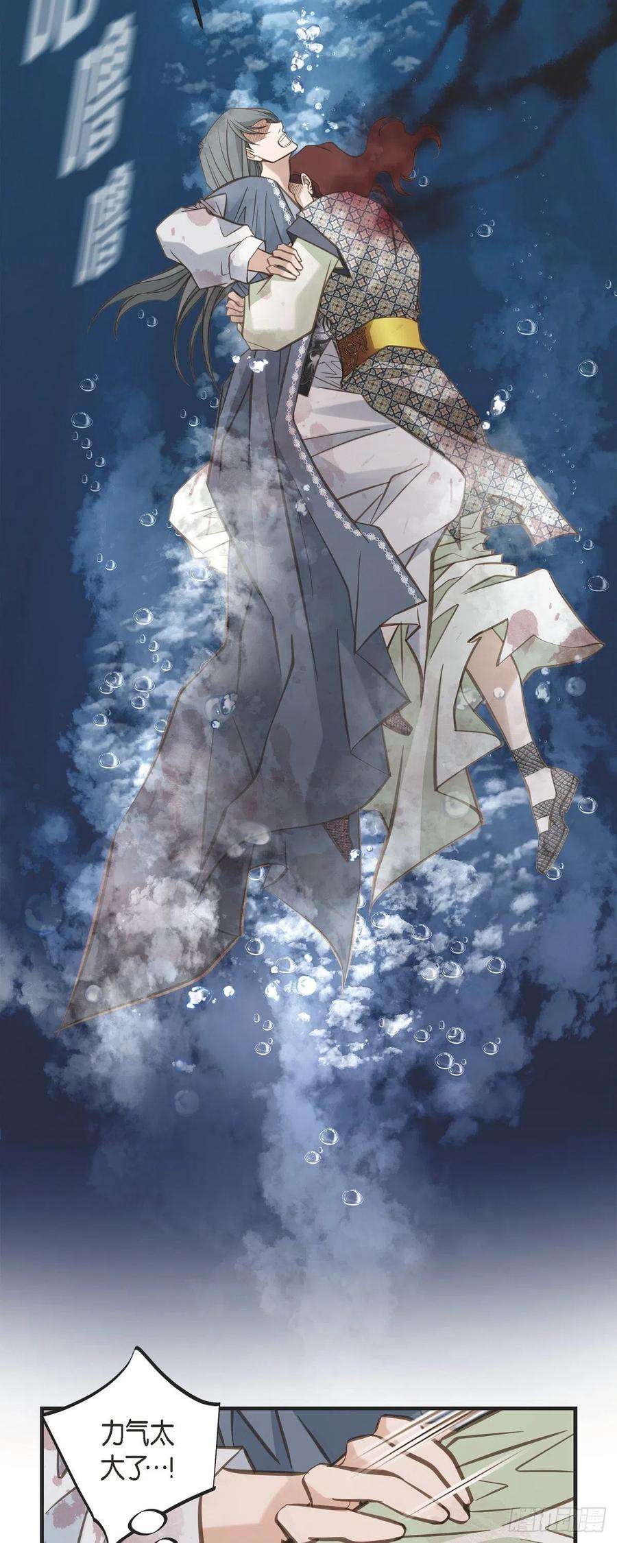 生存婚姻第82话 不能就这么死了！