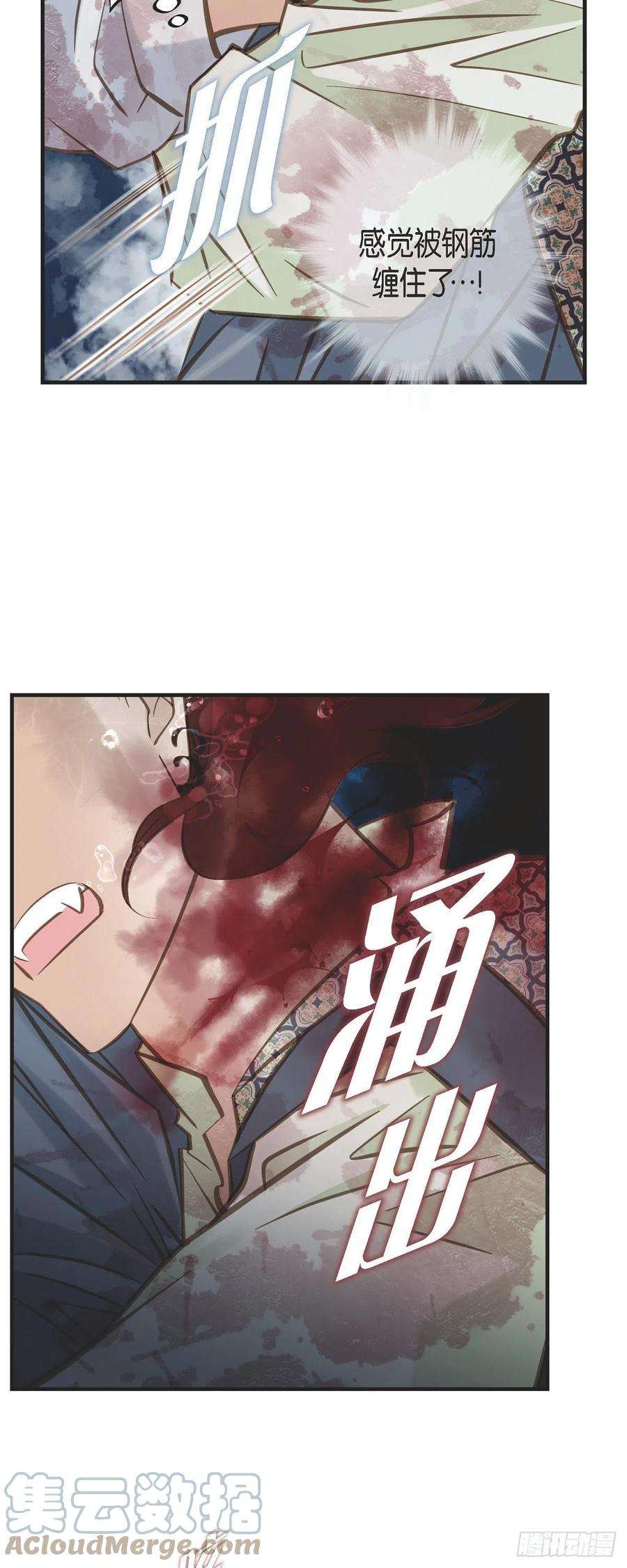 生存婚姻第82话 不能就这么死了！