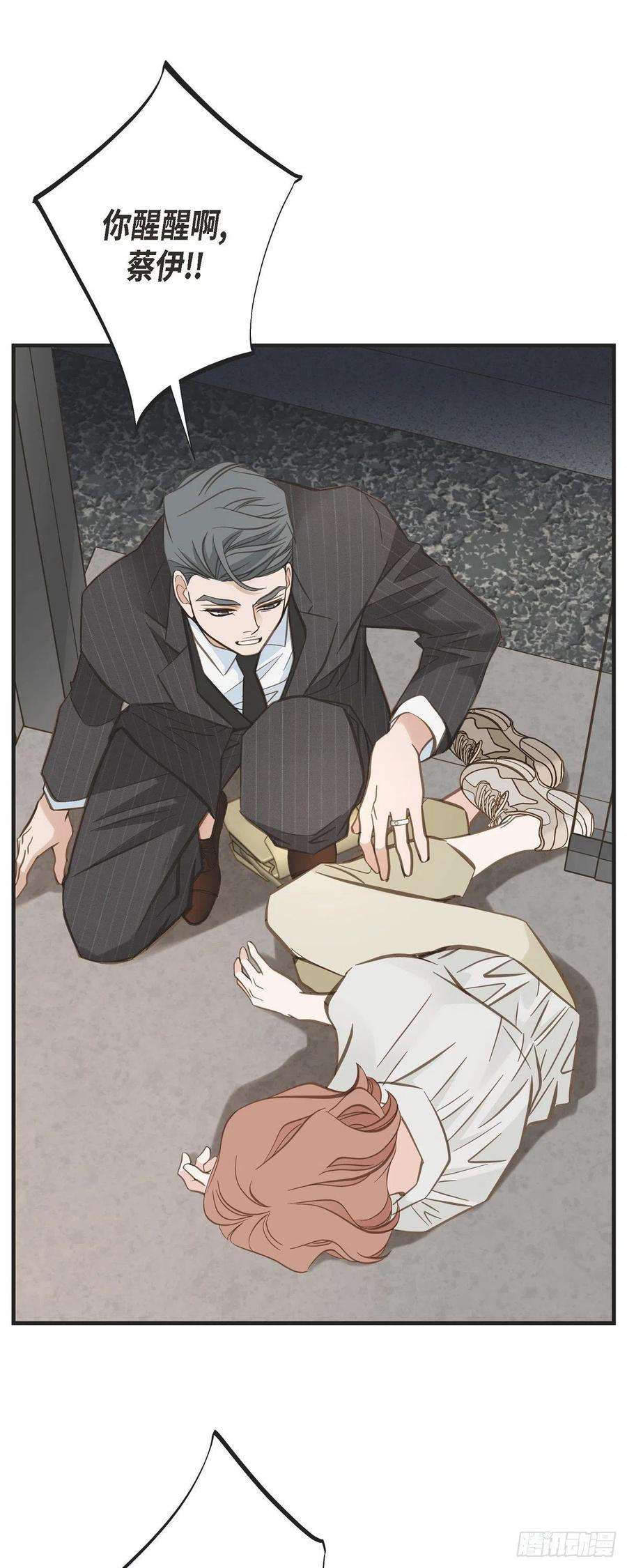 生存婚姻第82话 不能就这么死了！