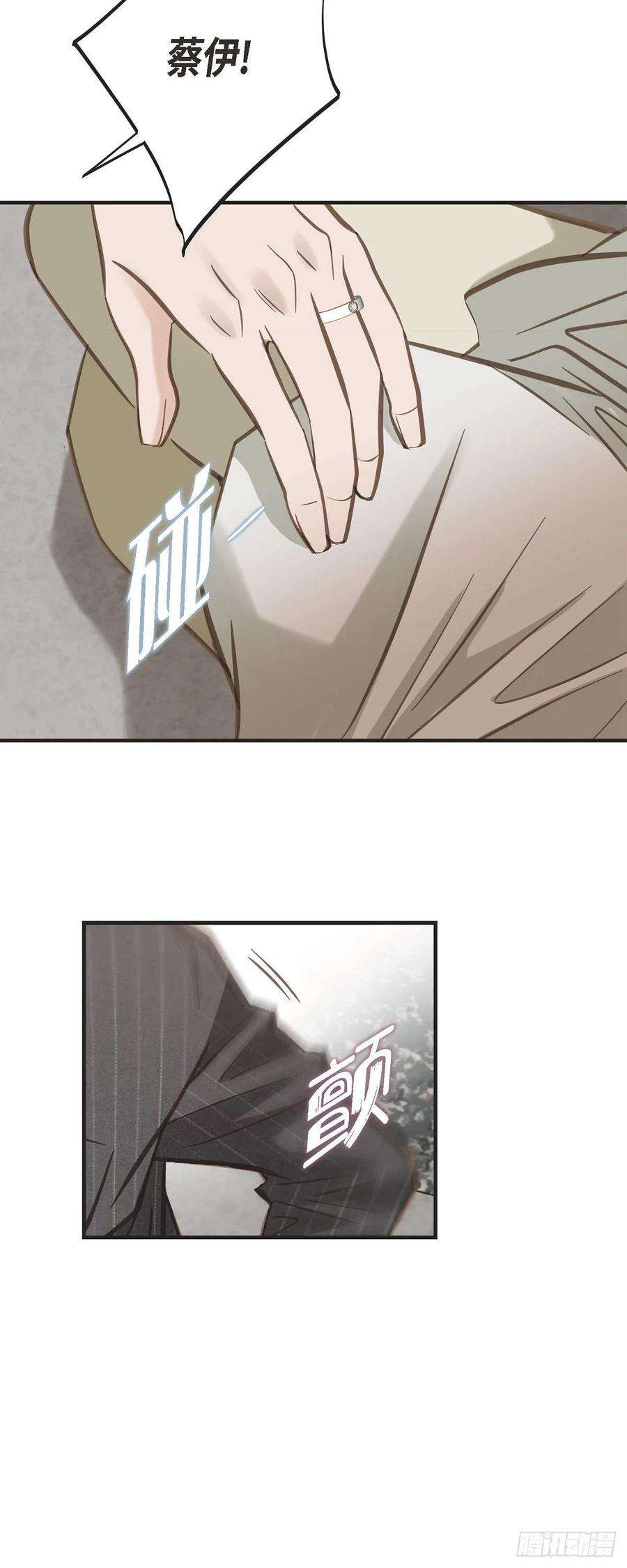 生存婚姻第82话 不能就这么死了！