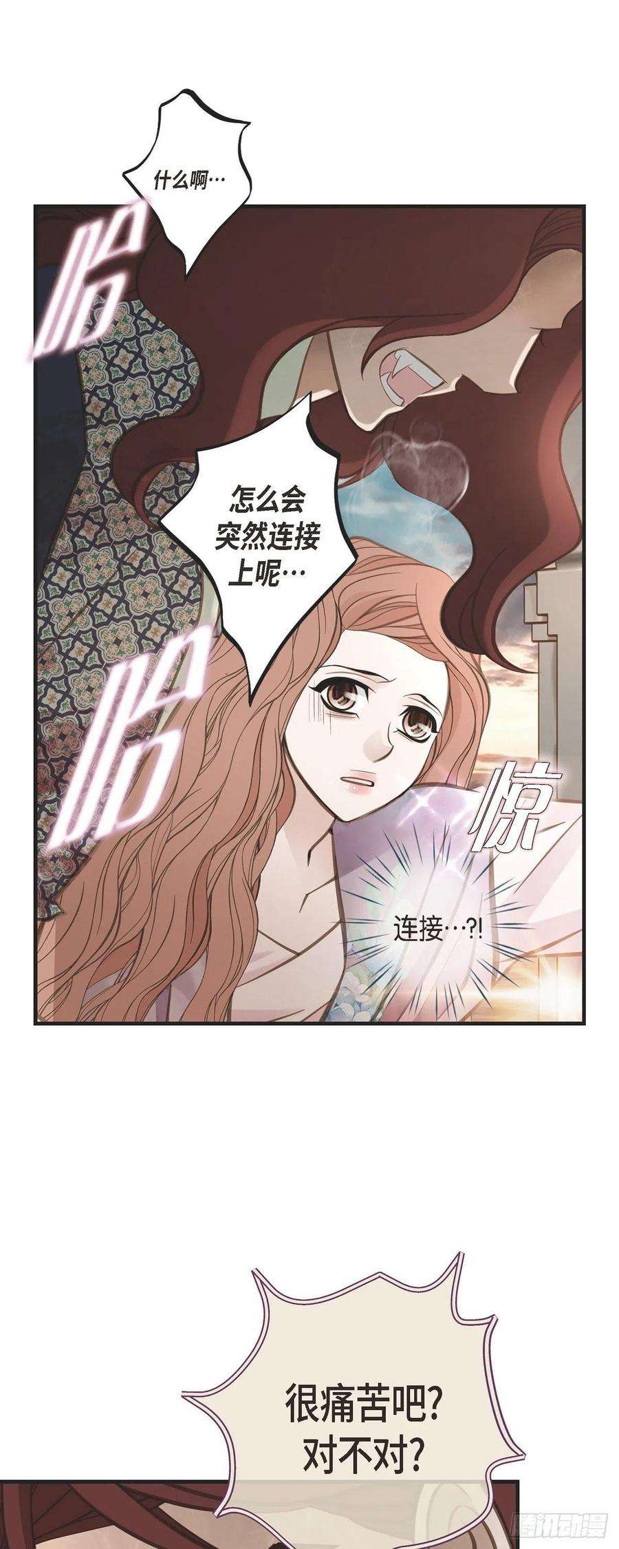 生存婚姻第82话 不能就这么死了！