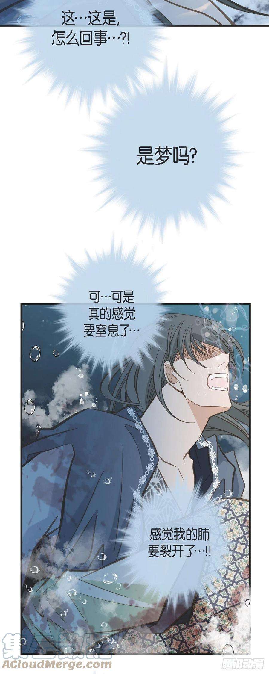 生存婚姻第82话 不能就这么死了！