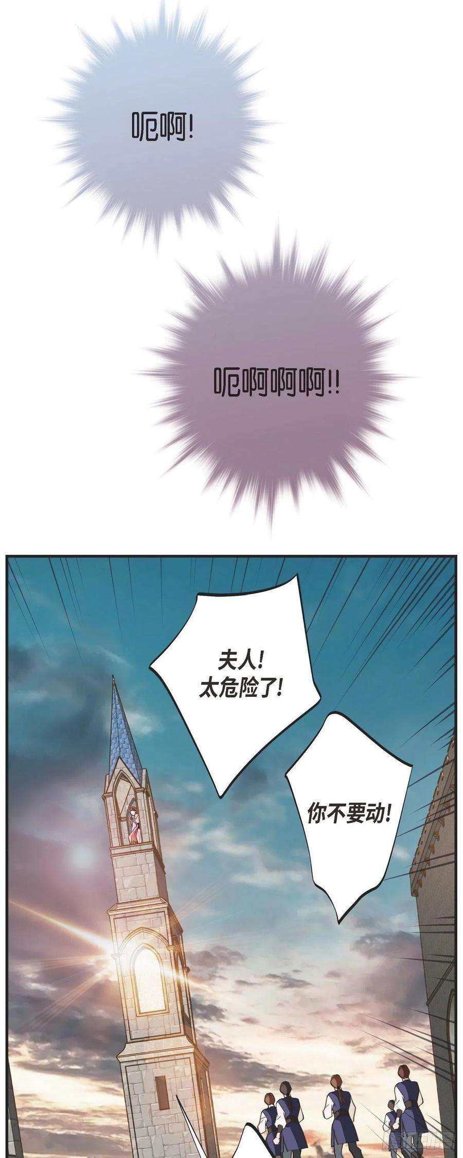生存婚姻第82话 不能就这么死了！