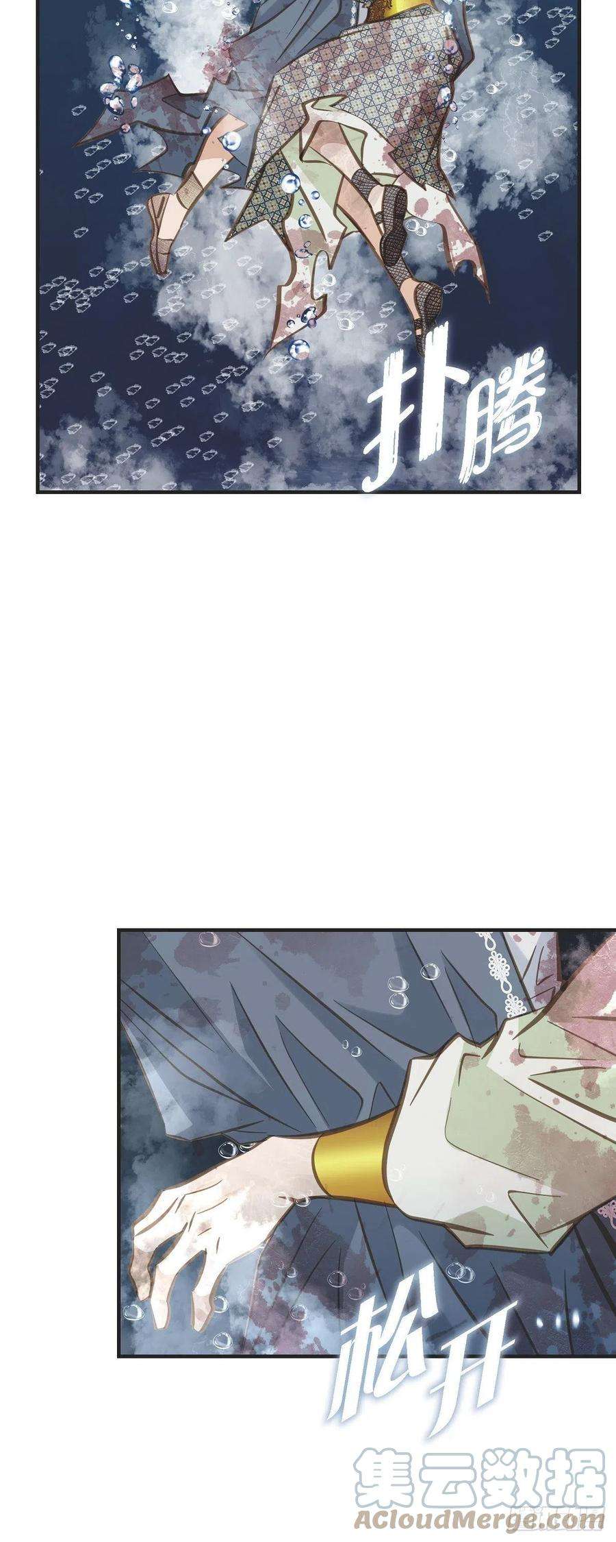 生存婚姻第82话 不能就这么死了！