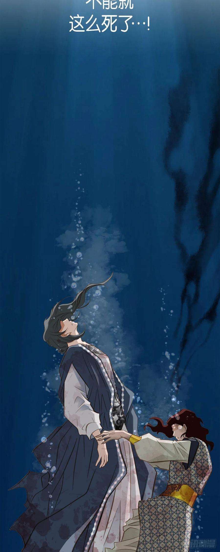 生存婚姻第82话 不能就这么死了！