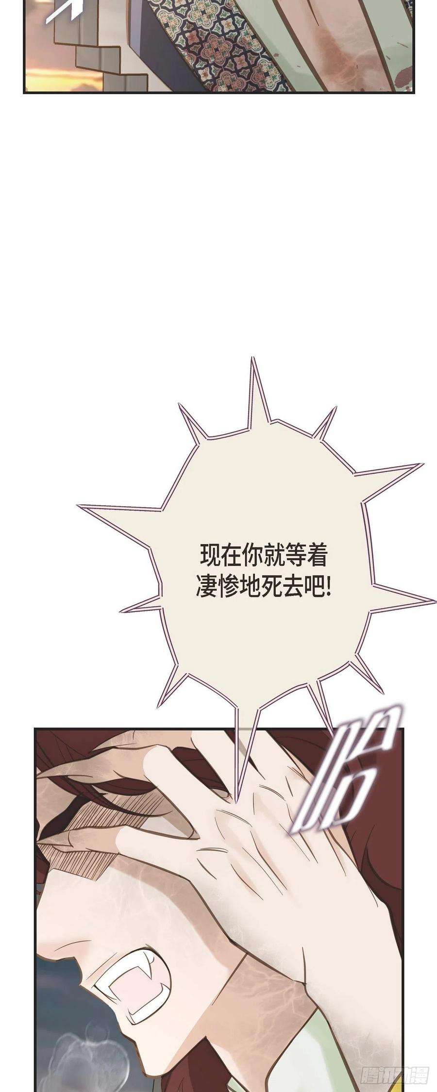 生存婚姻第82话 不能就这么死了！