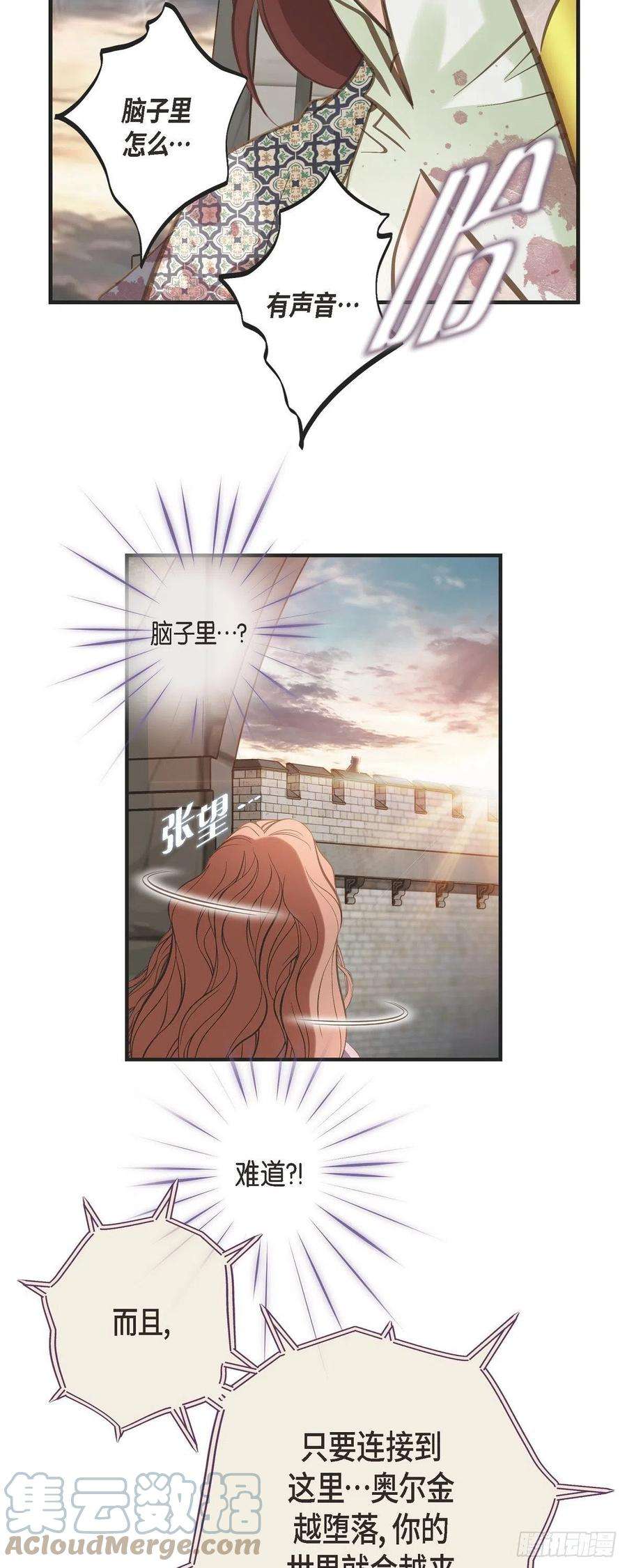 生存婚姻第82话 不能就这么死了！